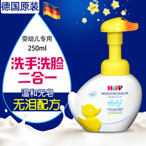 德国Hipp喜宝小鸭子洗手液小黄鸭宝宝儿童泡泡洗手洗脸液250ml