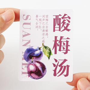 网红酸梅汤贴纸~创意方形圆形秘制纯手工酸梅汤不干胶 酸梅汁标签