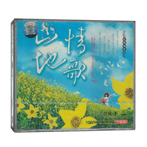 山地情歌 好男人 泳装版vcd音乐光盘 演唱版流行怀旧老歌曲唱片