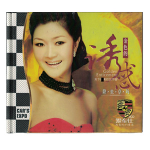著名女中音 降央卓玛 金色的诱惑专辑cd唱片爱车仕汽车音乐发烧碟