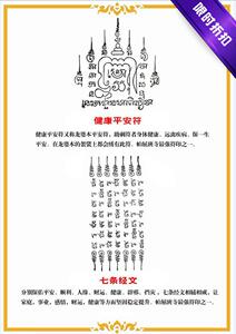 【泰国刺经文符图】0193纹身手稿素材资料图片图案图片