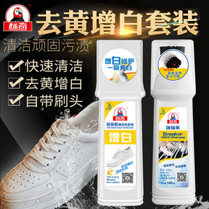 BQ730标奇洗鞋乐小白鞋神器运动鞋清洁剂去污啫哩增白剂去黄鞋油