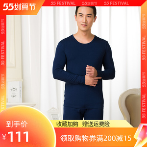 芬怡罗丽丝男薄款秋衣秋裤套装莫代尔纯棉打底衫保暖内衣大码中年