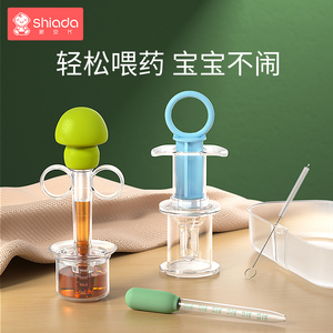 儿童喂药器