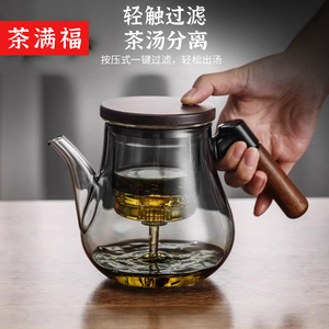 飘逸杯一键茶水分离全玻璃按压式泡茶神器茶壶沏茶杯子耐热冲茶器