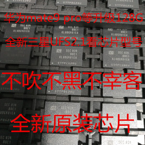 华为MATE9 MT9 MT8 MATE8 内存升级 扩容 64g 128g 256g 魔改