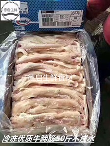 冻牛霖