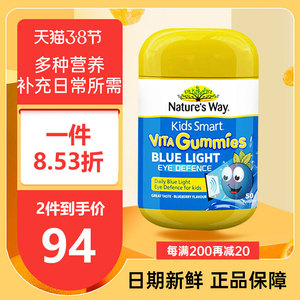 澳洲佳思敏防蓝光软糖natures way学生儿童叶黄素护眼片保护视力