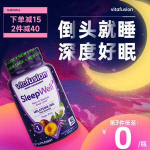 vitafusion退黑素安神睡眠软糖vf褪黑素软糖睡眠安瓶助眠美国进口