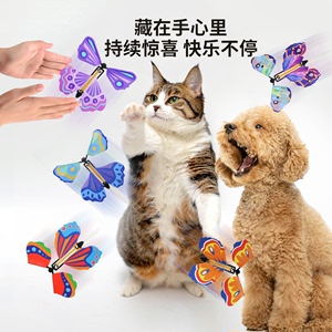 猫蝴蝶玩具 蝴蝶飞飞猫玩具 旋转蝴蝶 消磨精力逗猫消耗遛狗