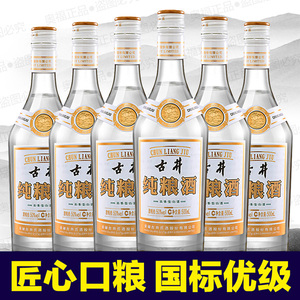古井纯粮酒42度/50度浓香型白酒500ml*6瓶古井贡酒光瓶固态口粮酒