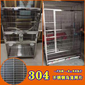 鸟笼专用网不锈钢网片