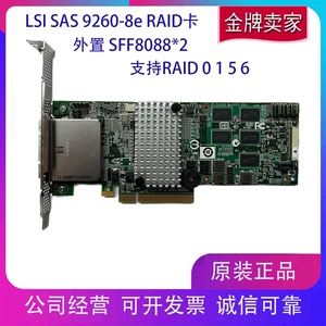 Dell OK37HT LSI MegaRAID 9280-8E 6GB SAS PCI-E 外接阵列卡