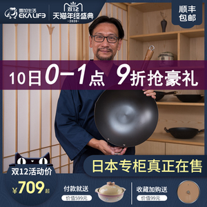 日本壹加生活铁锅炒锅老式家用无涂层燃气灶煤气灶专用炒菜不粘锅