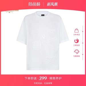 尚品城Fendi/芬迪男士夏季白色饰Palace浮雕休闲宽松圆领短袖T恤