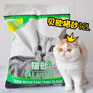 beow贝欧猫砂膨润土结团猫砂10kg猫沙除臭抑吸水菌猫砂