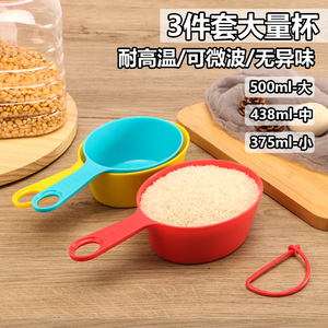 舀米勺挖米面粉勺家用塑料带刻度耐高温计量米器长柄大量杯舀面瓢