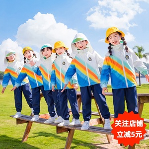儿童班服一年级彩虹冲锋衣三件套小学生校服套装春秋冬幼儿园园服
