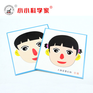 800人付款天猫磁性拼图卡通人物五官儿童早教启蒙益智动脑玩具3-6岁男
