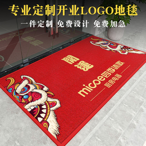 2024红色地垫店铺开业大吉地毯布置定制LOGO商用公司门口迎宾脚垫