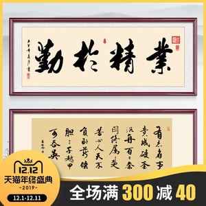 书房字画励志