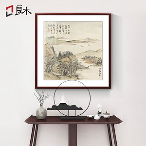 董诰仿古新中式山水画正方形玄关风景装饰画客厅茶室国画餐厅壁画
