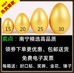 广西专营高档金鸡蛋南宁金蛋礼花礼炮厂家直销活动庆典砸金蛋道具