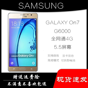 Samsung/三星 SM-G6000移动4G 双卡安卓老人手机 学生戒网备用机