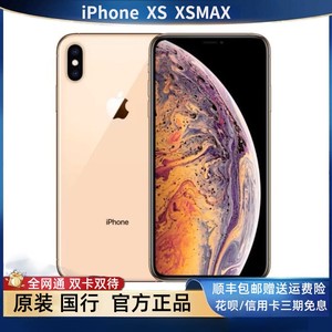 Apple/苹果 iPhone XS Max 原装正品国行双卡苹果xsmax分期手机xs