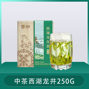 中茶茶叶2021新茶春茶明前西湖狮峰龙井茶100g中粮官方绿茶木盒装粹