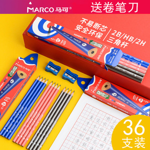 36支装MARCO马可三角杆铅笔书写铅笔绘图铅笔矫正握姿儿童小学生用2比HB 2B 2H马克铅笔