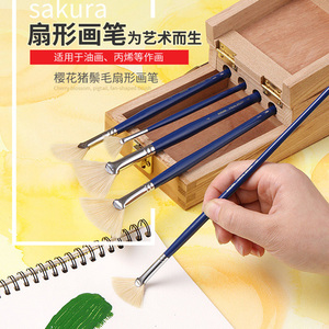 日本樱花137长杆猪鬃毛水彩画笔扇形排笔套装初学者成人手绘水粉笔丙烯颜料笔油画画笔笔刷排笔美术用品