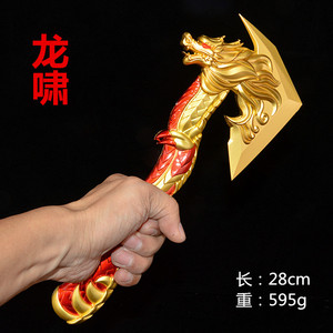 武器兵器模型 大号龙啸手斧 耀龙翔龙战斧斧子屠龙尼泊尔金属玩具