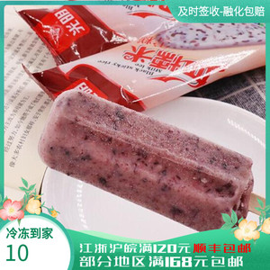 光明牌血糯米雪糕上海老字号冰棍冰棒冷饮冰淇淋75g5支