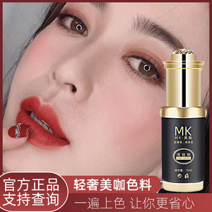 美咖mkvvv色料美咖纹绣色料 正品 纹眉雾眉色乳纯植物易上色德国