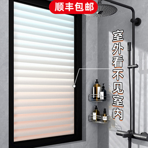玻璃门贴纸阳台厕所窗子遮光膜磨砂厨房窗纸家用防隐私防窥膜