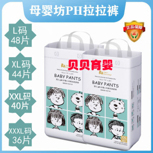 母婴坊拉拉裤 金装婴儿小内裤式尿不湿l48 xl44/ xxl40码非纸尿裤