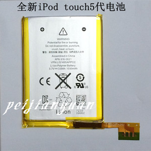 适用于苹果 A1421 A1509 电池 ipod touch5代 itouch5内置电芯
