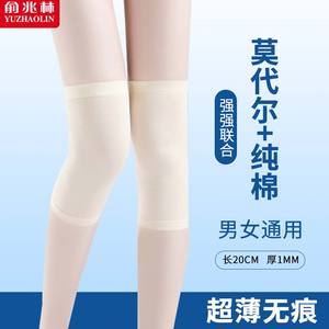 俞兆林莫代尔护膝夏季超薄高弹男女空调房老寒腿关节防寒保暖加长