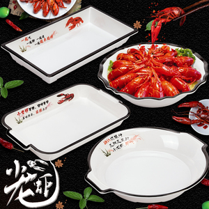 密胺小龙虾盘子餐厅商用双耳龙虾盆塑料创意仿瓷长方形龙虾汤盘子