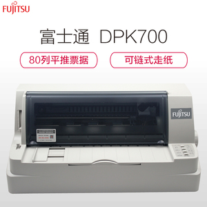 全新富士通DPK710平推式税票 连打出库单快递 针式打印机包邮