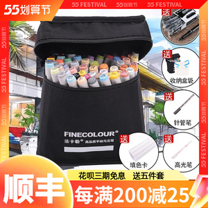 马克笔法卡勒肤色