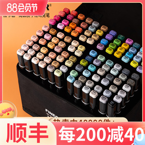 法卡勒马克笔三代 软头套装学生手绘酒精油性双头动漫72全套480色