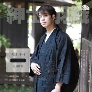 日本传统正装牛仔全棉和服羽织双层带内里 绅士和服男羽织秋冬