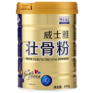 买2送1 si-ki时健威士雅壮骨粉600g增加补钙骨密度中老年添加奶粉