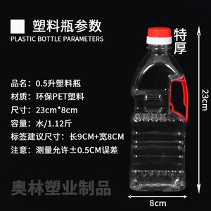 0.5L装透明塑料油瓶食用油瓶PET加厚白酒桶1斤蜂蜜金龙鱼纸箱包装