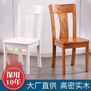 全实木椅子靠背椅餐椅家用现代简约凳子木质中式久坐书房餐厅餐桌