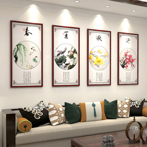 春夏秋冬装饰画 客厅沙发背景墙挂画四联 国画餐厅四季壁画新中式