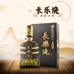 长乐烧高度尊贵典藏酒72度单瓶装500ml米香型白酒