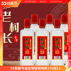 00成就非凡89322淘宝老村长酒青花瓷柔雅450ml*6瓶40度浓香型纯粮食